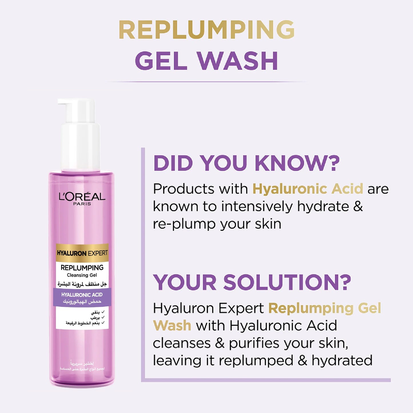 L’Oréal Paris – Hyaluron Expert Replumping Cleansing Gel