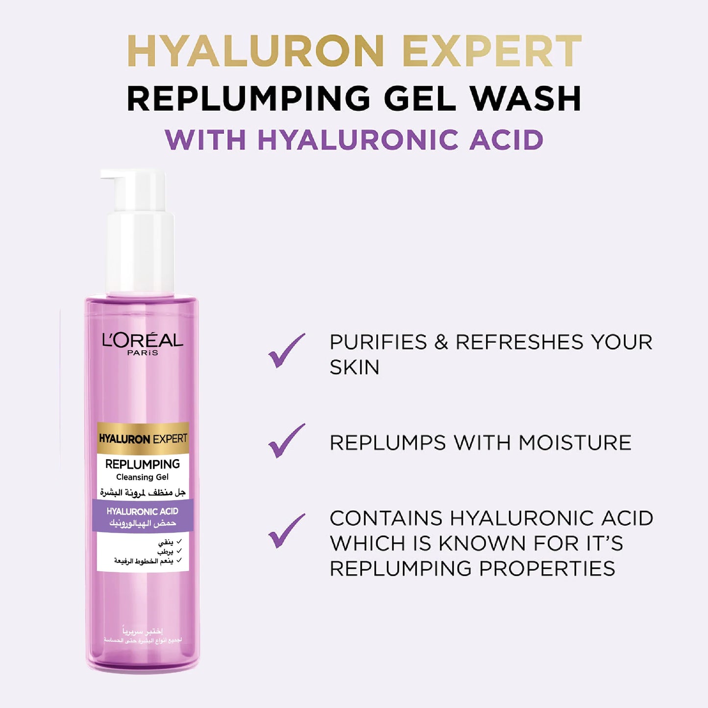 L’Oréal Paris – Hyaluron Expert Replumping Cleansing Gel
