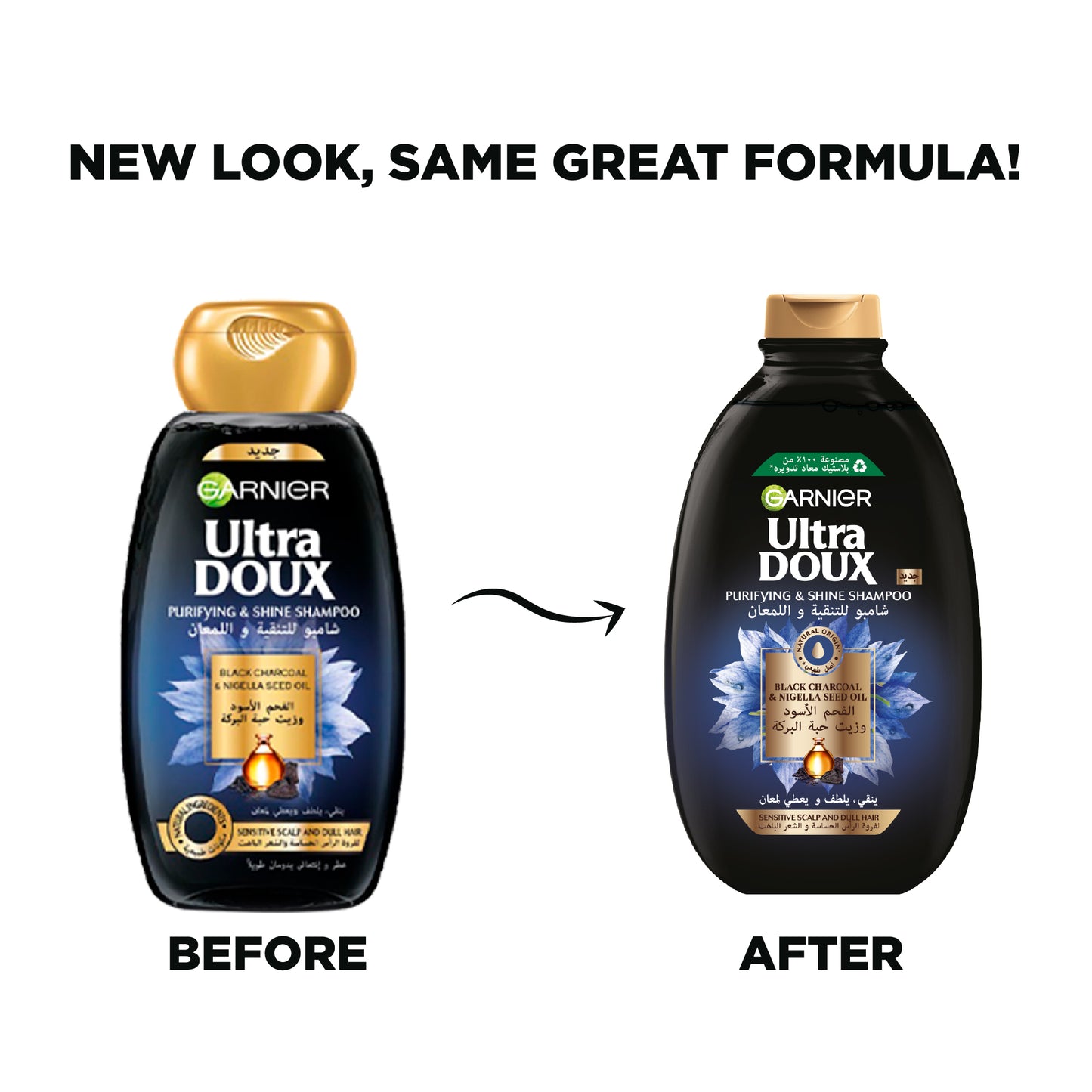 Ultra Doux Charcoal Shampoo